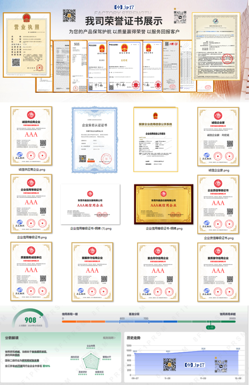 1758777721887022.png 嘉品优势