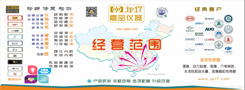 JP17-业务范围-w.png