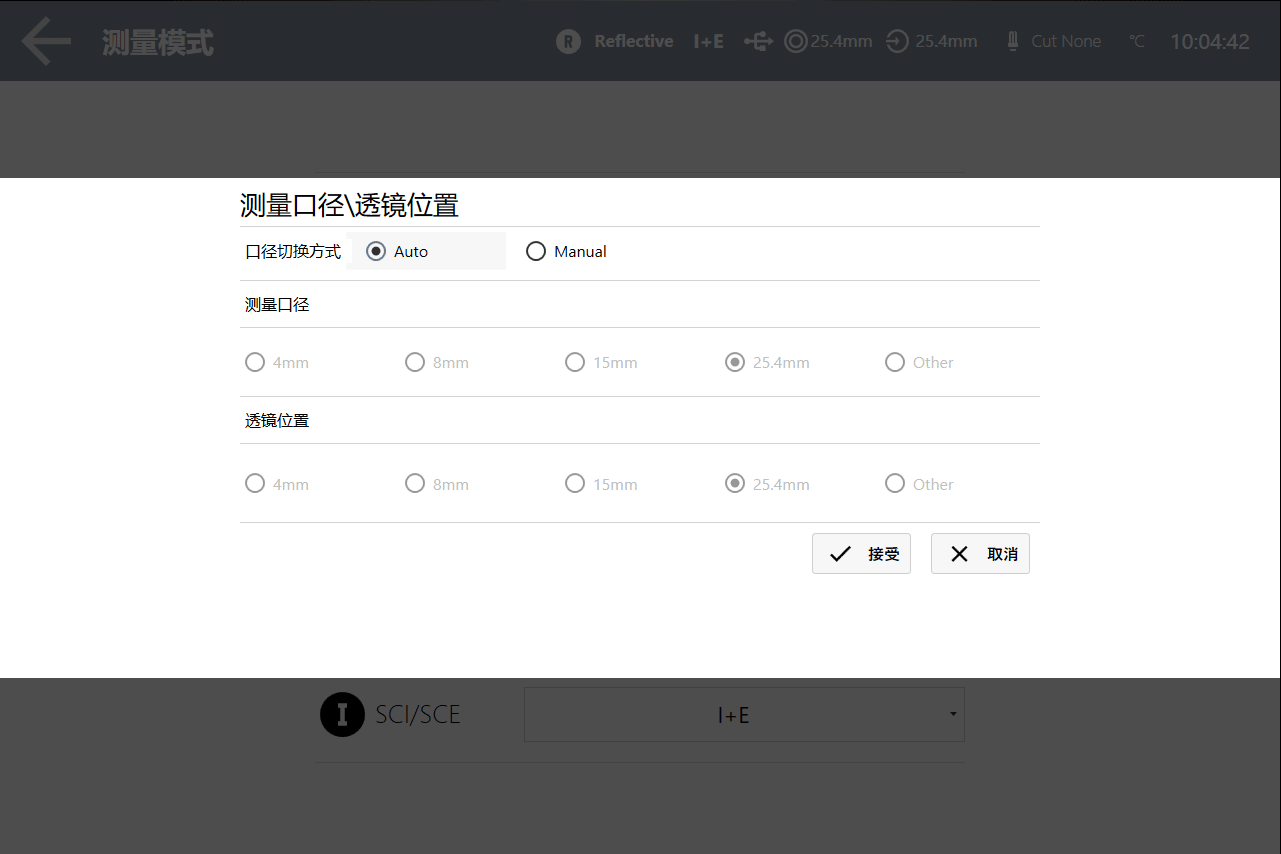 台式分光测色仪TS8520 图5
