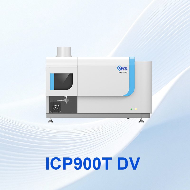 ICP900T DV双向观测全谱直读电感耦合等离子体发射光谱仪