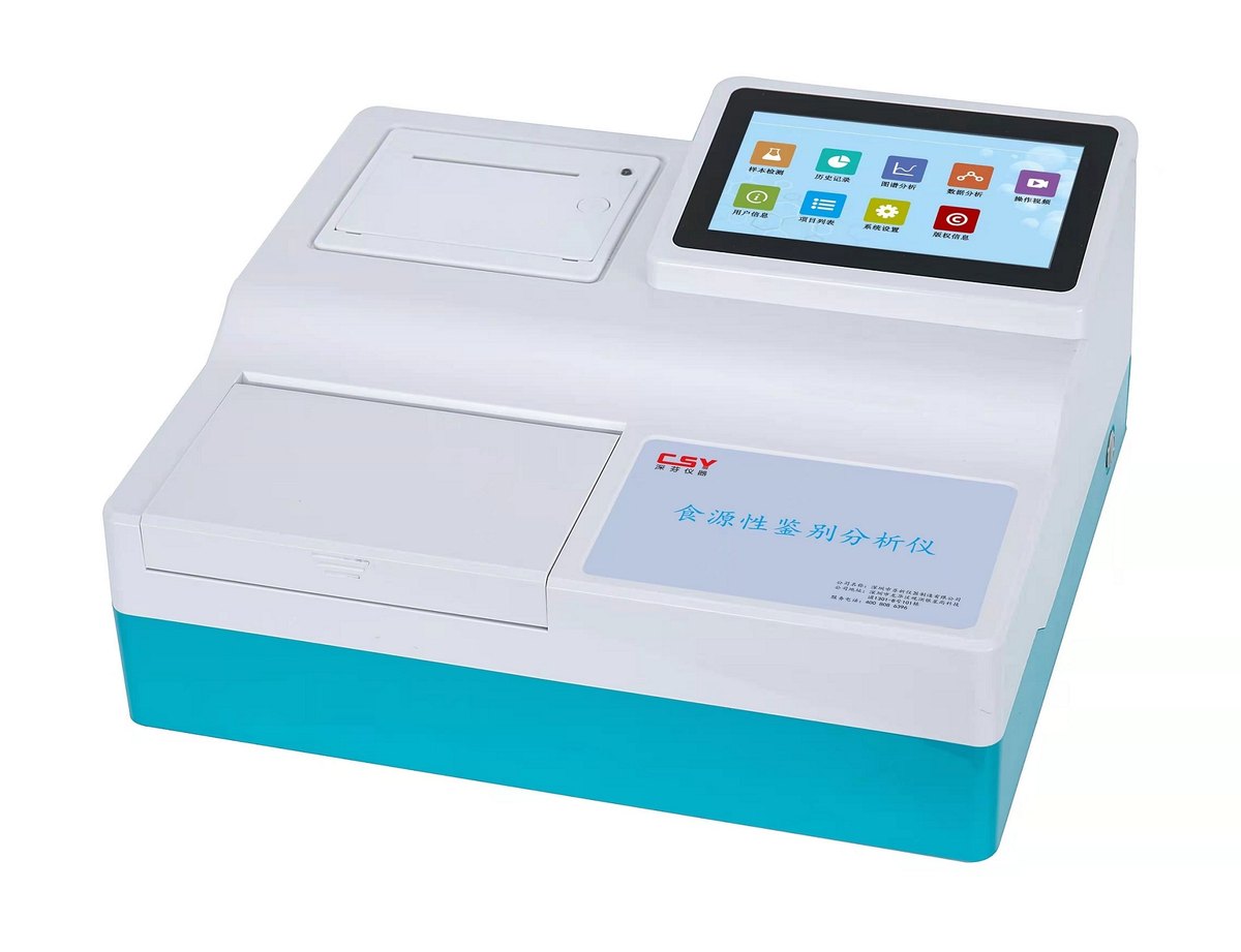 生物荧光检测仪 CSY-ZW pro797