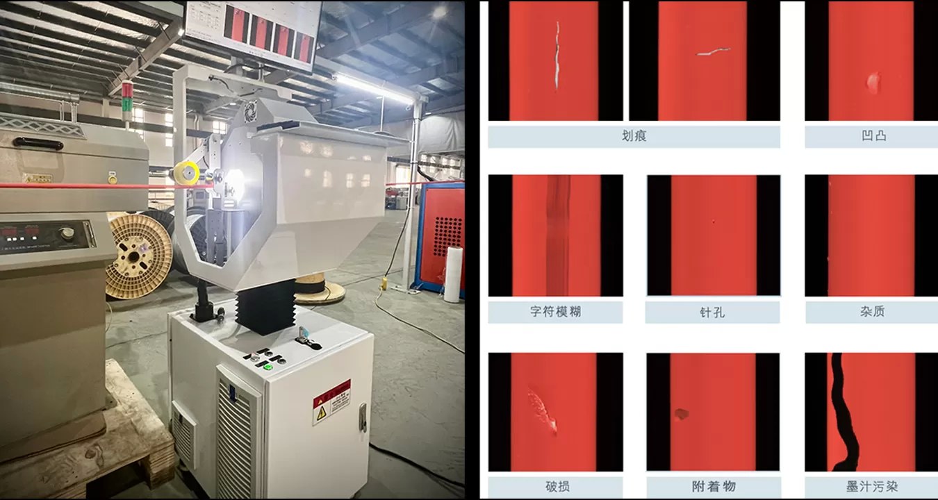 表面缺陷检测系统（CV系列） 图6