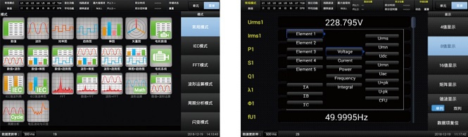 PF6000 电功率分析仪
