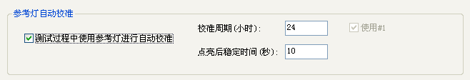LT-500A LED灯和灯具加速老化与寿命测量系统 图6