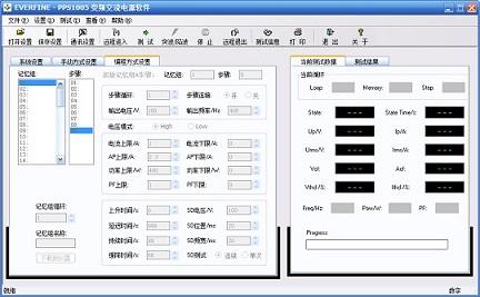 PPS系列 可编程交流源表