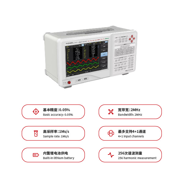 PF3000M 电功率分析仪