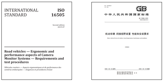 VCMS-2000 车载电子后视镜测试系统