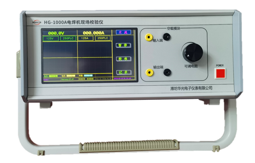 HG-1000A