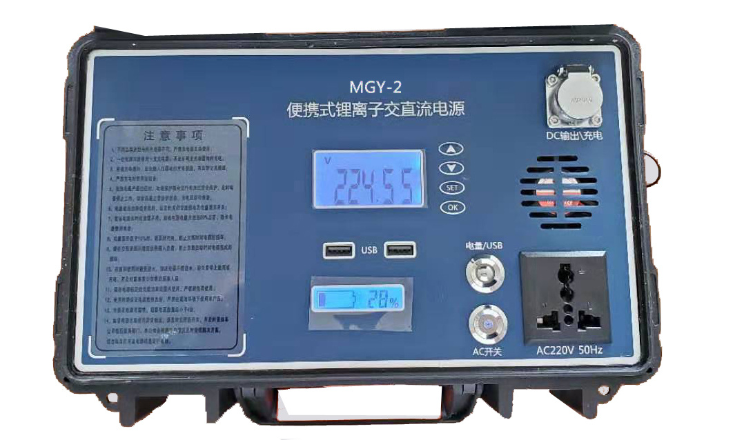 MGY-2