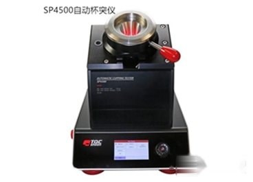 杯突仪 SP4400/SP4500