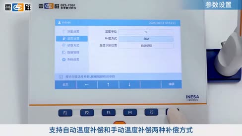 多参数分析仪 DZS-706F 操作视频