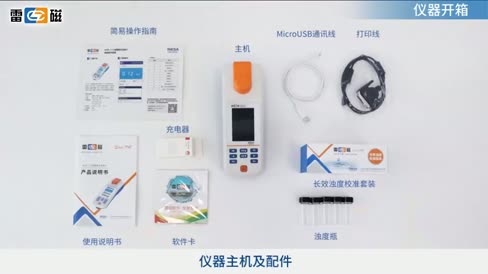 便携式浊度计 WZB-172 操作视频