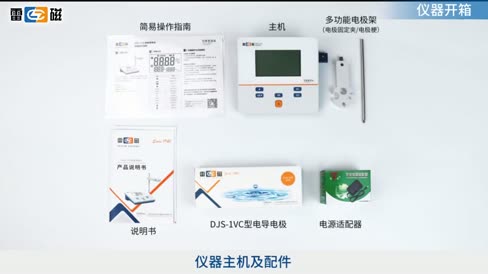 电导率仪 DDS-11A 操作视频