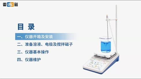 加热搅拌器 JB-43TP 操作视频