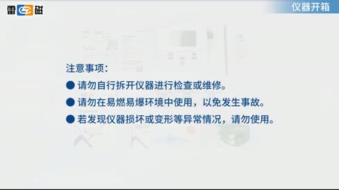 实验室pH计 PHS-2F 操作视频