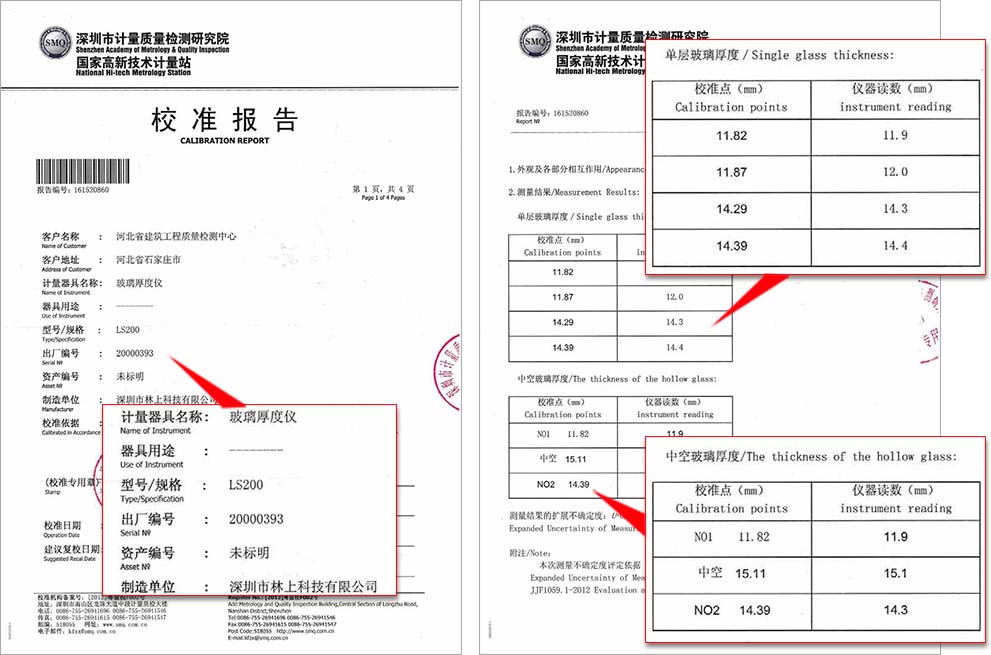 LS200计量院校准报告