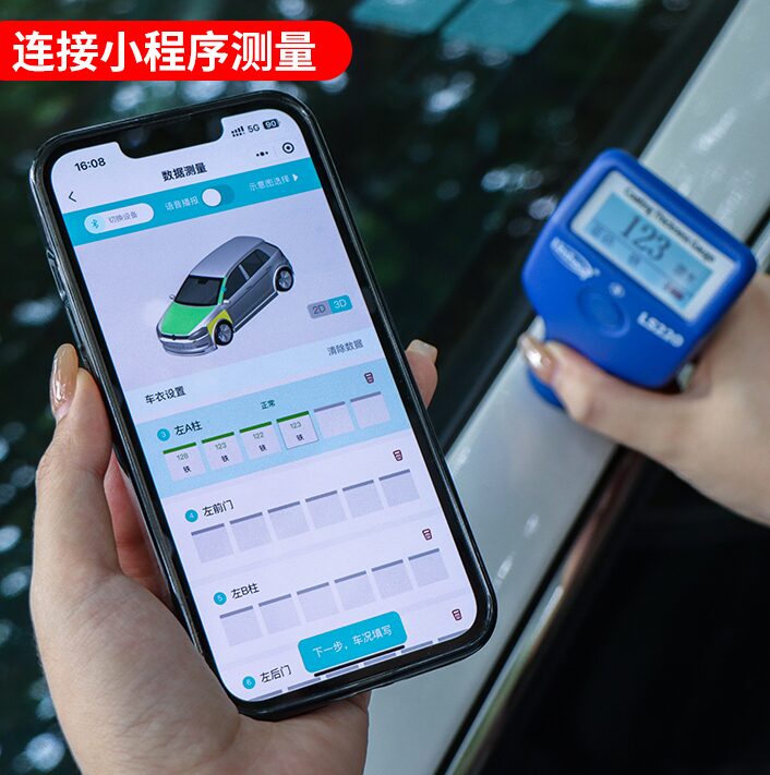 漆膜仪 LS220 图8