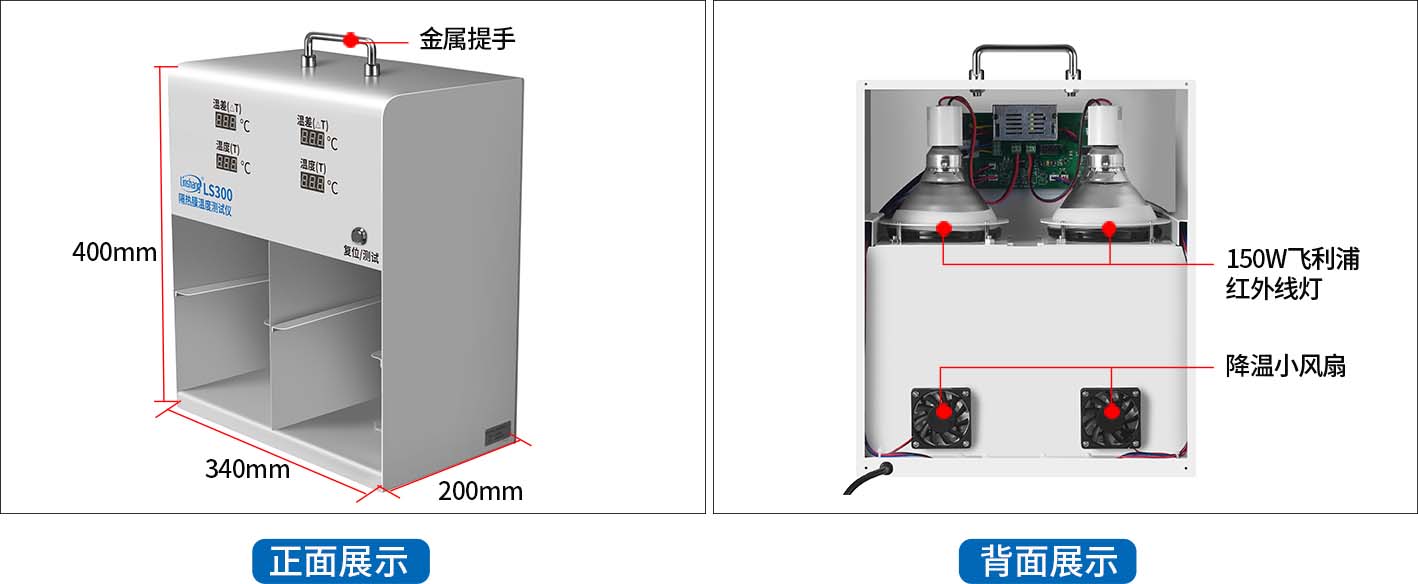 隔热膜温度测试仪
