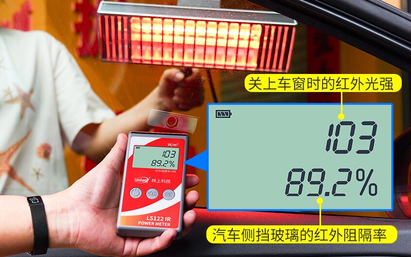 红外功率计 LS122 图9