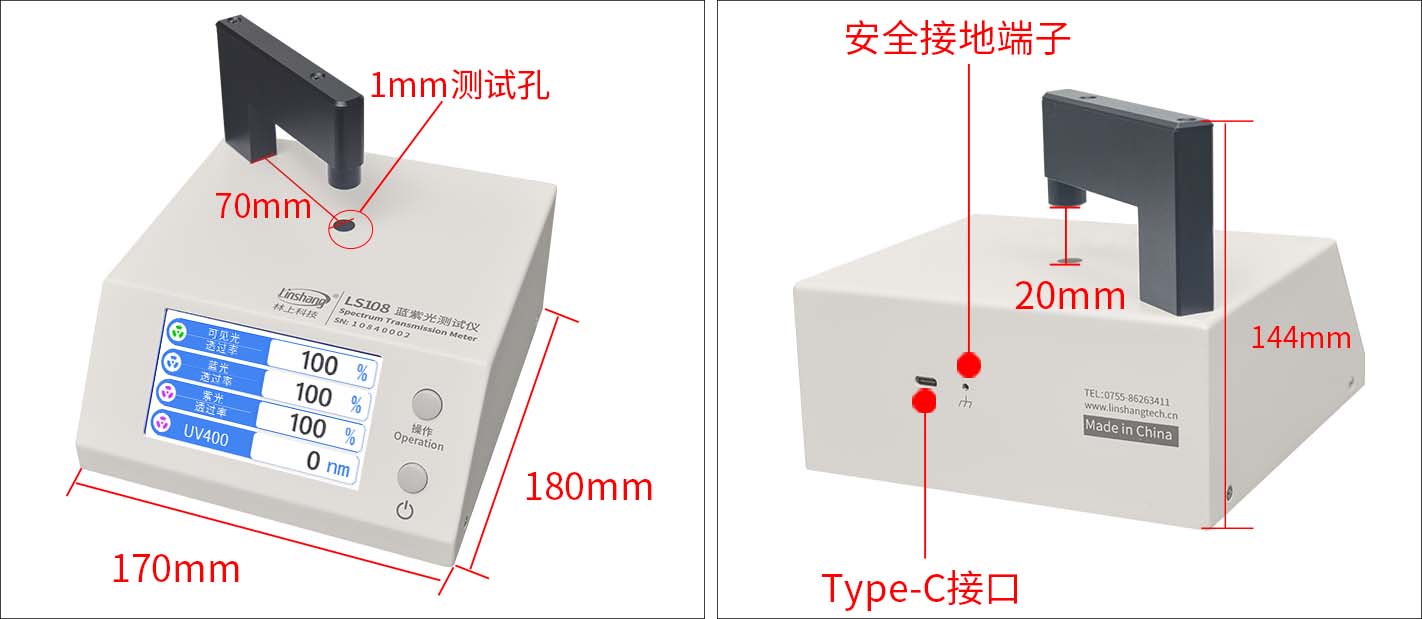 蓝紫光测试仪