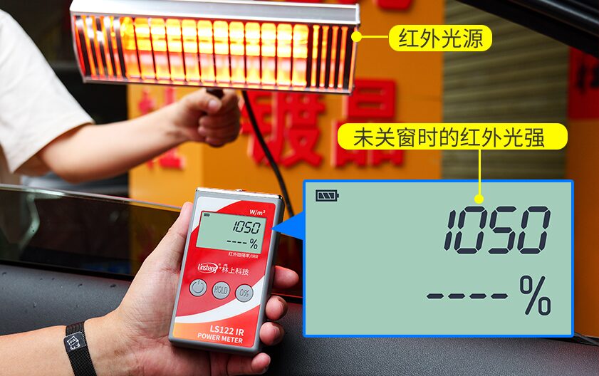 红外功率计 LS122 图8