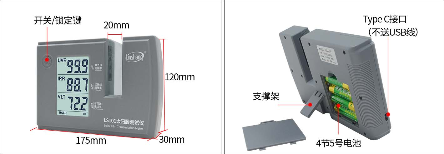 太阳膜测试仪