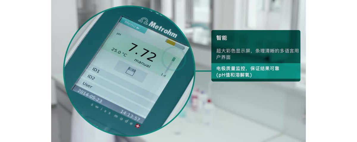 912/913/914 pH计/溶解氧/电导率测定仪
