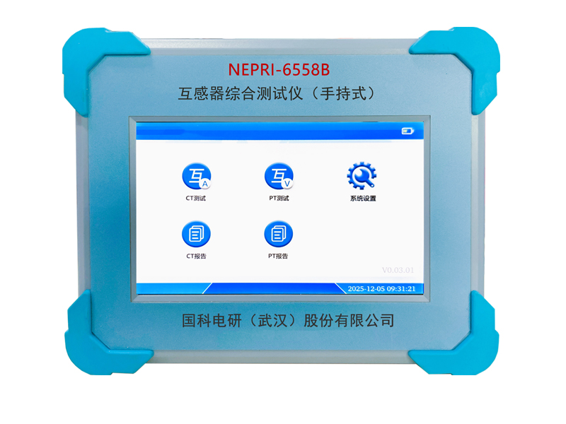 手持式变频互感器综合特性测试仪