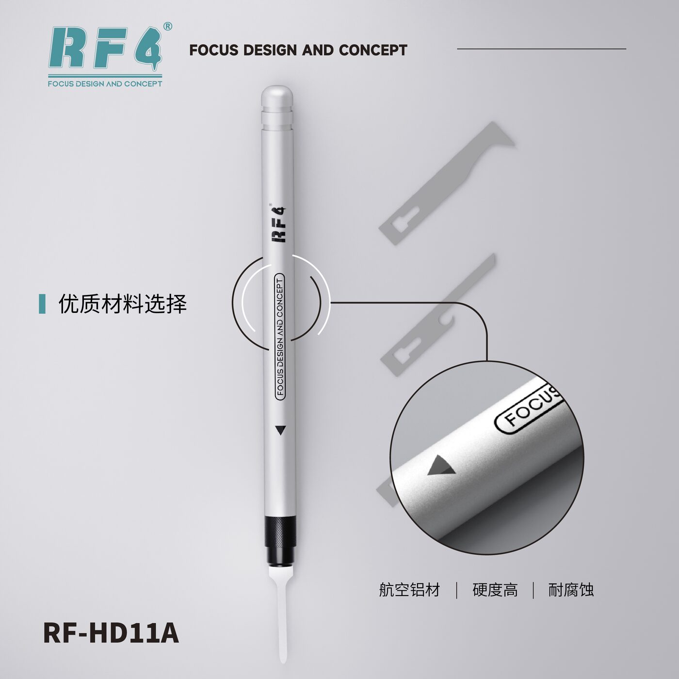 RF-HD11A优质材料.jpg