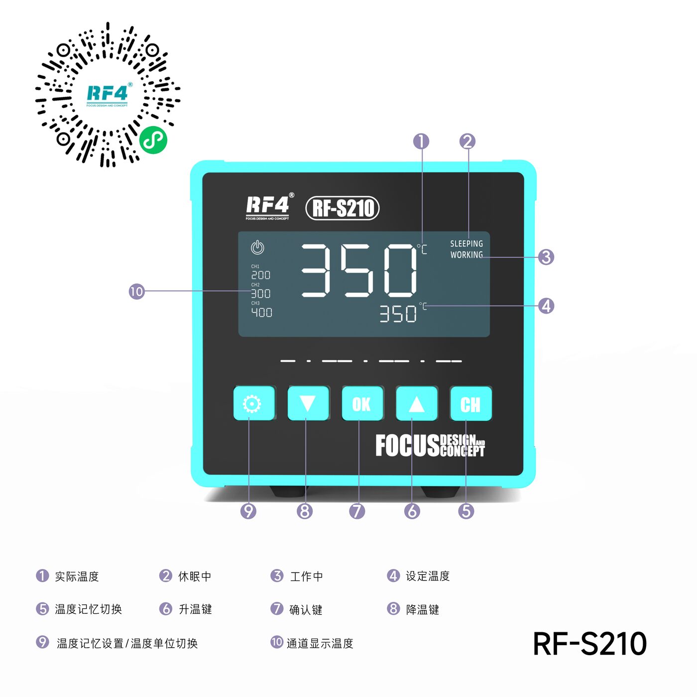 风枪焊台及配件 RF-S210 图3