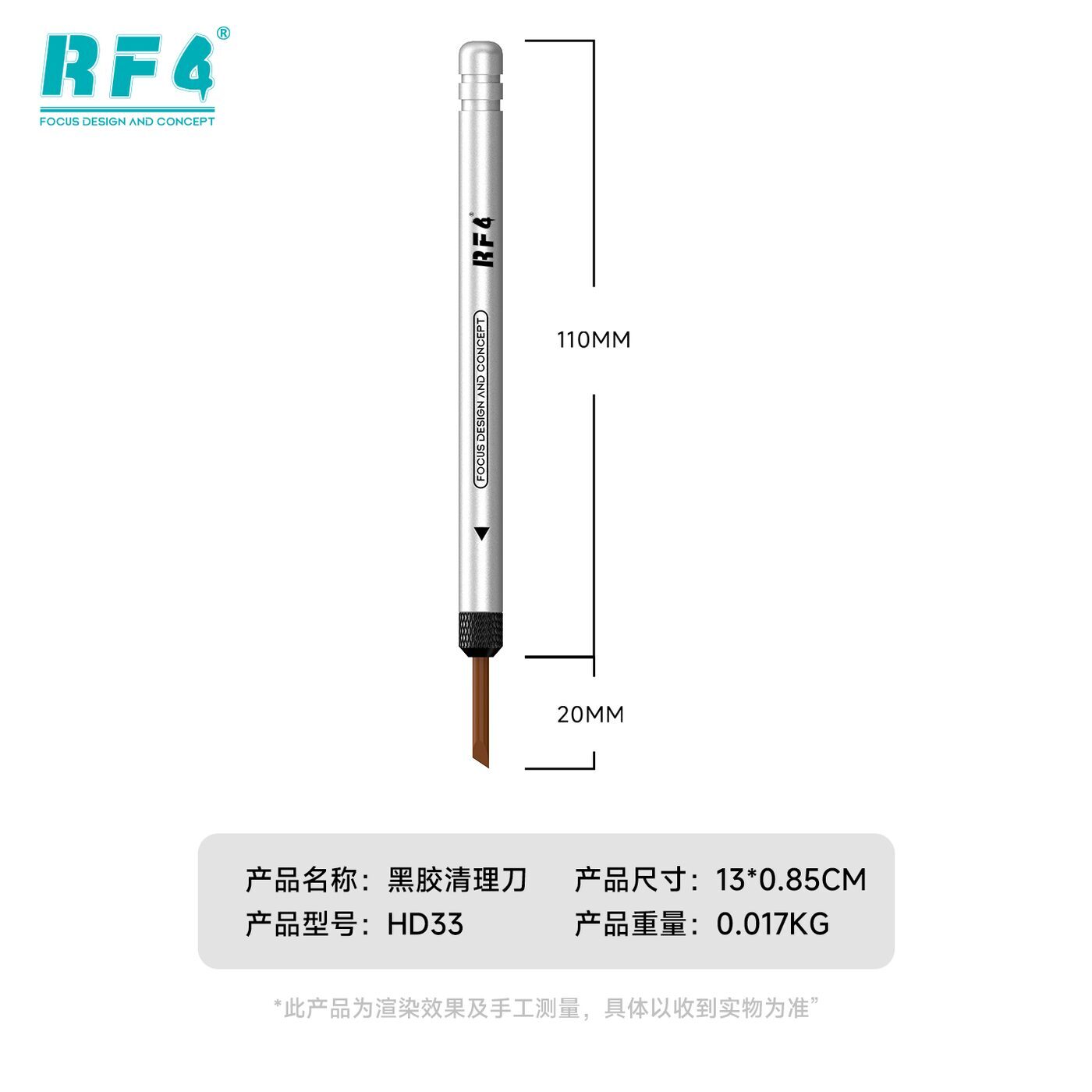 RF-HD33