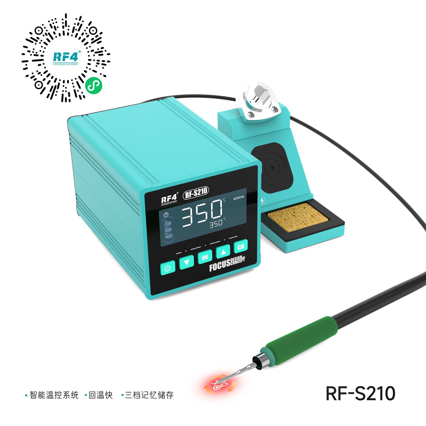 风枪焊台及配件 RF-S210 图5
