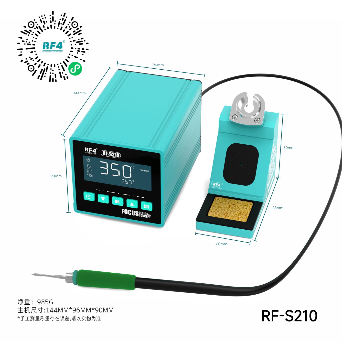 风枪焊台及配件 RF-S210 图4