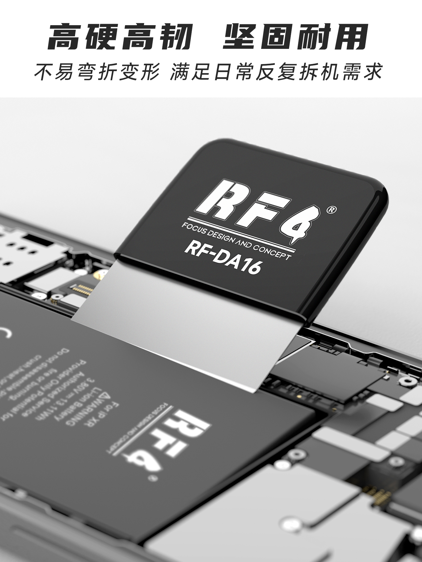 RF-DA16