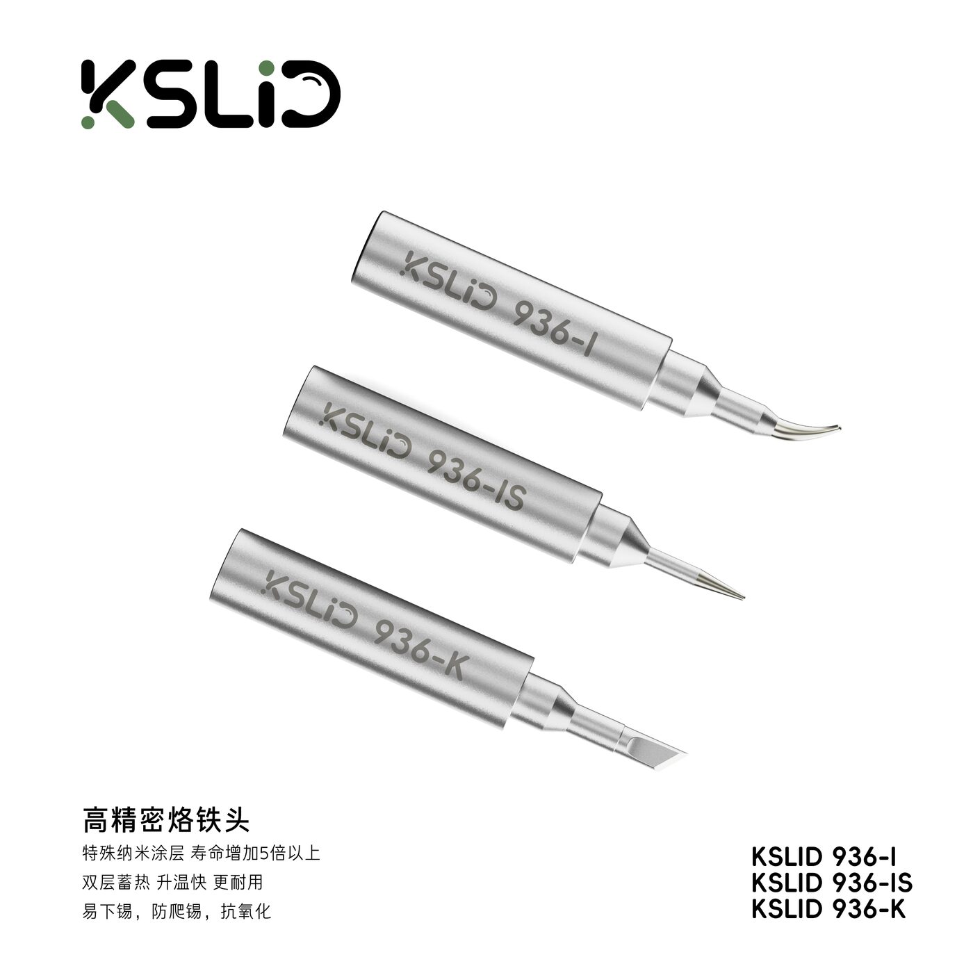 KSLID 936