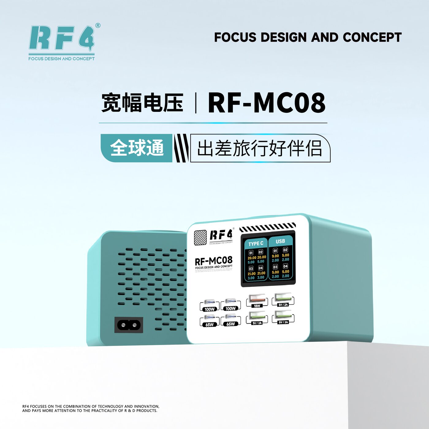RF-MCO8