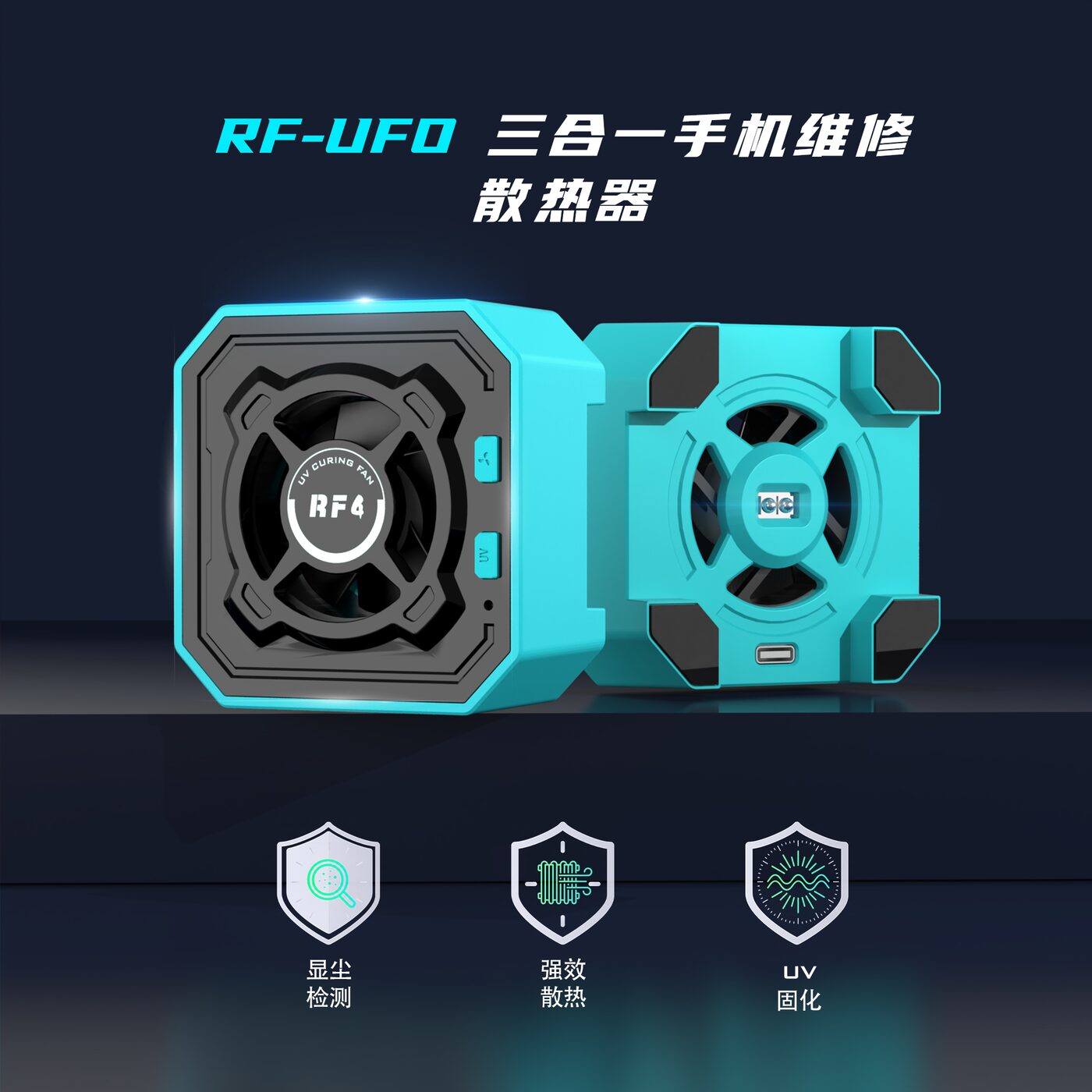 RF-UFO