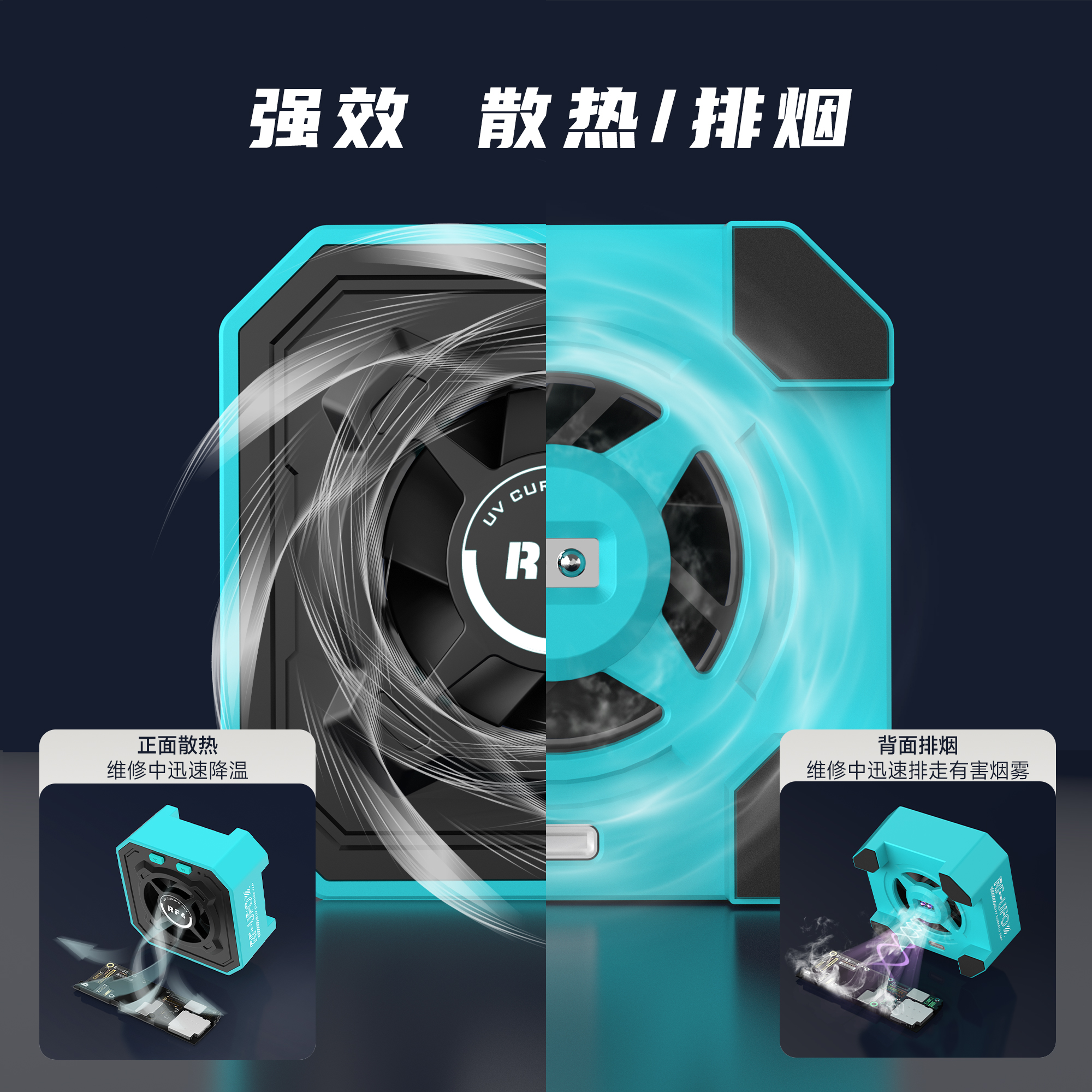 RF-UFO