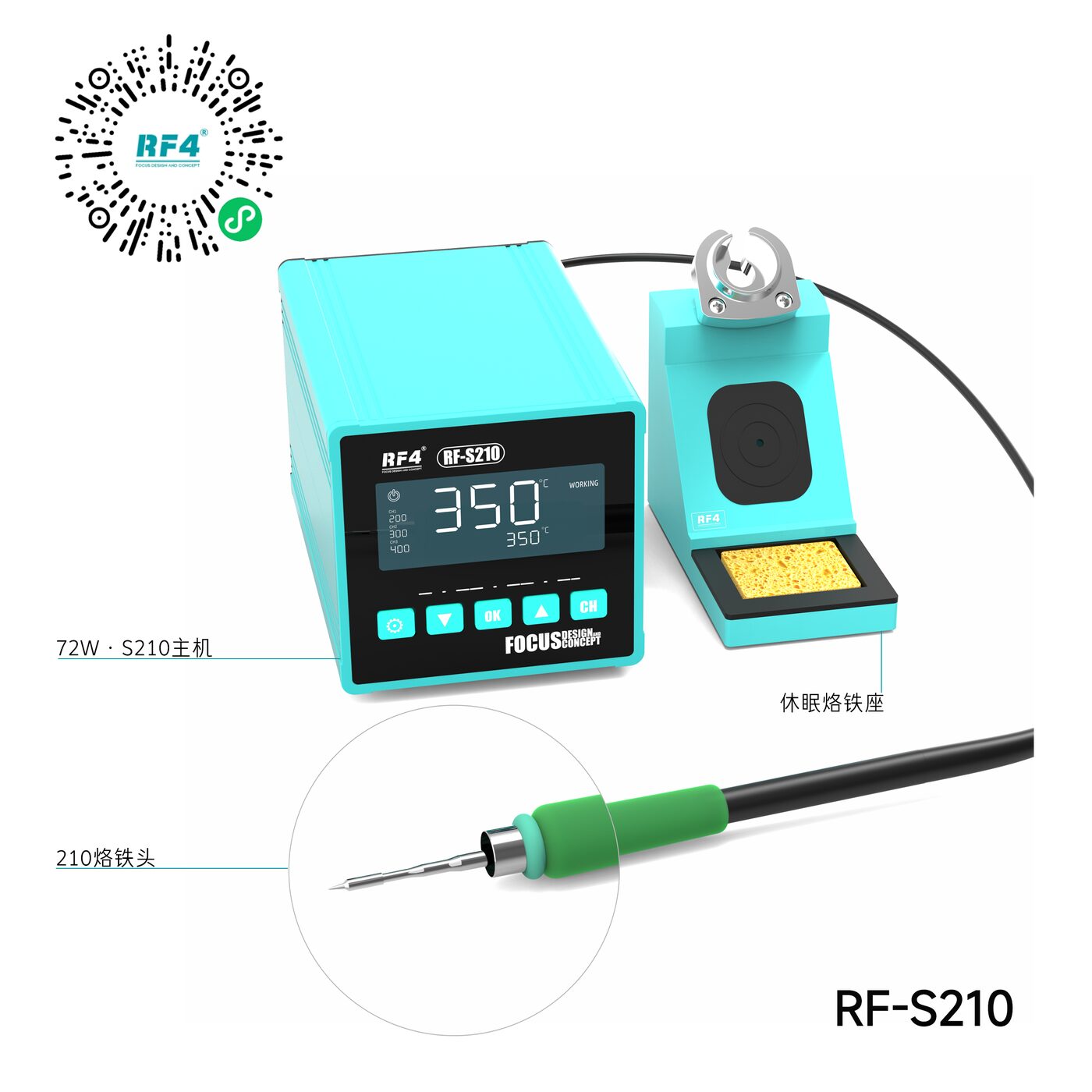 风枪焊台及配件 RF-S210 图6