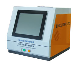 EDX3200S PLUS C 食品重金属快速检测仪