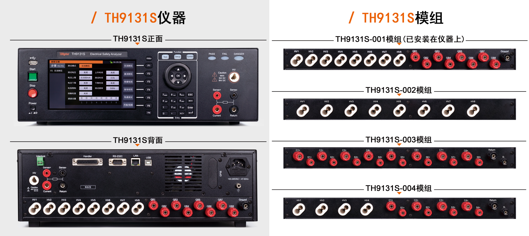 TH9131S