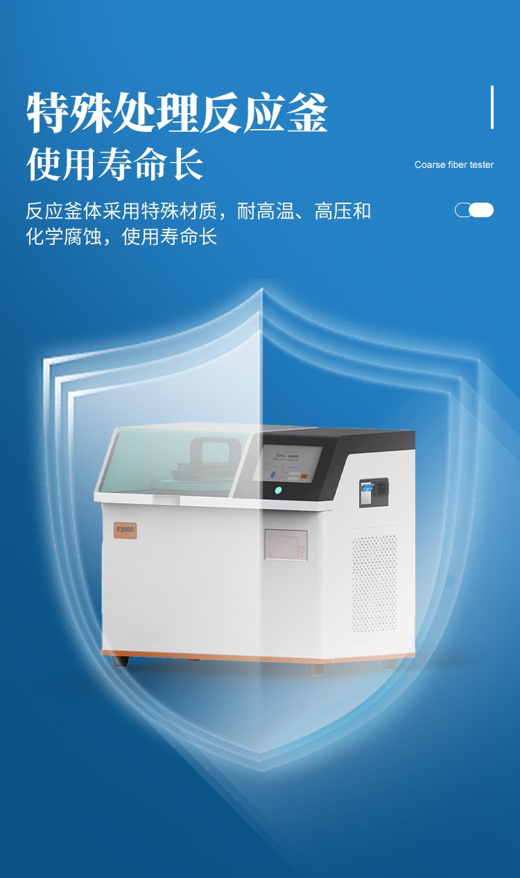 粗纤维测定仪