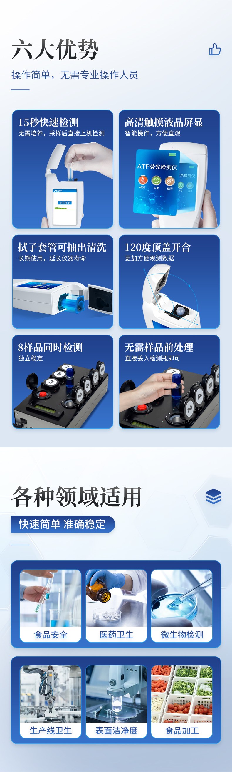洁净度检测仪