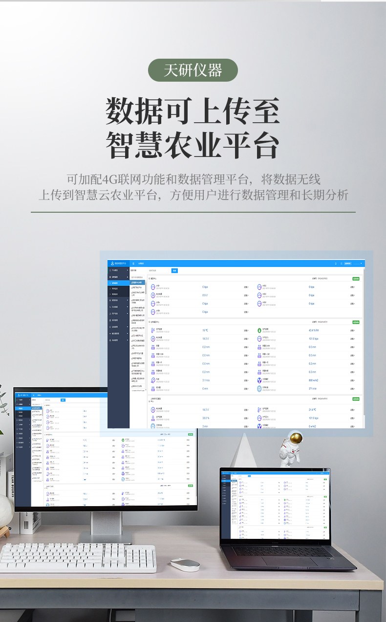 土壤温度盐分速测仪