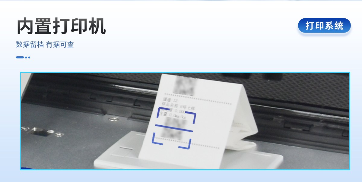 土壤重金属检测仪
