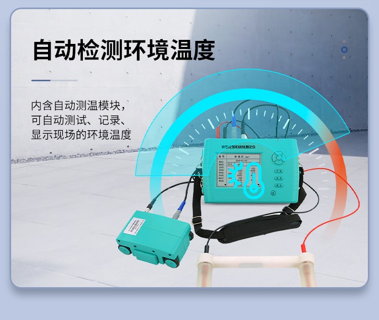 钢筋位置和锈蚀测定仪