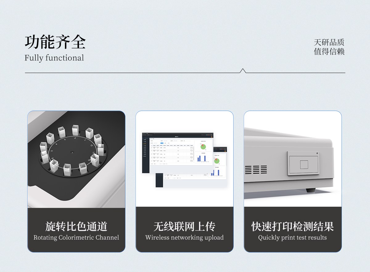 高精度纺织品甲醛检测仪