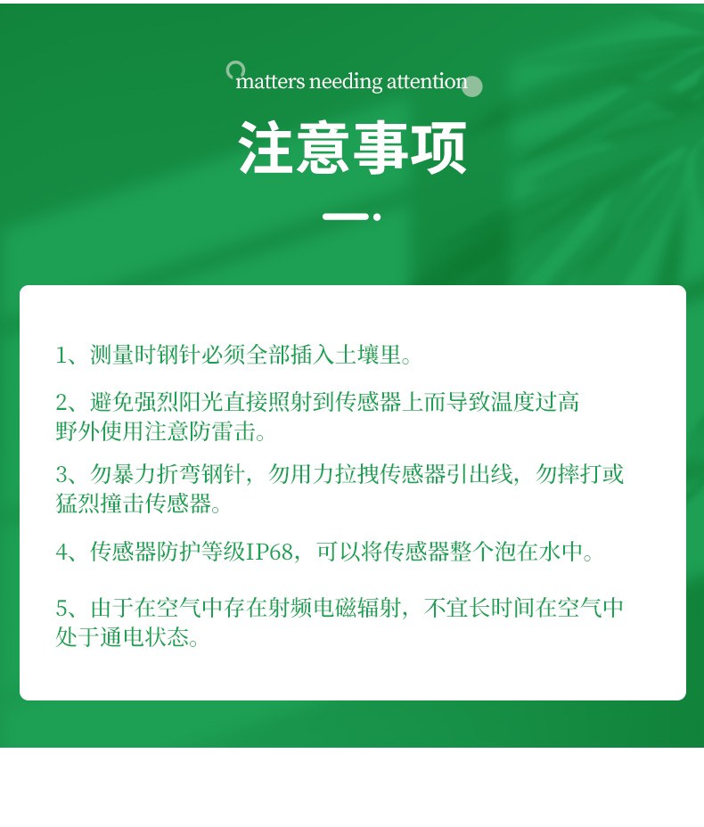 土壤温湿度传感器