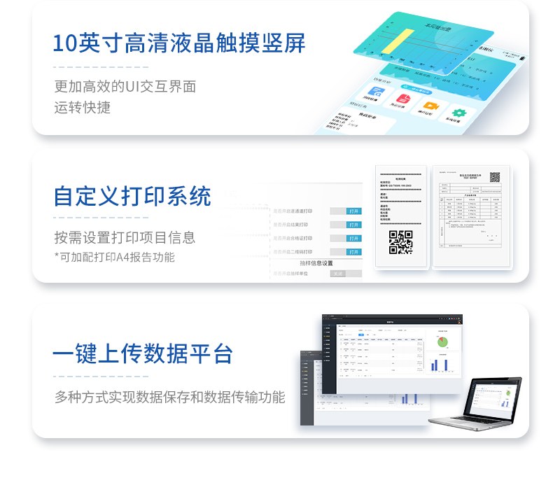 8通道智能农残检测仪