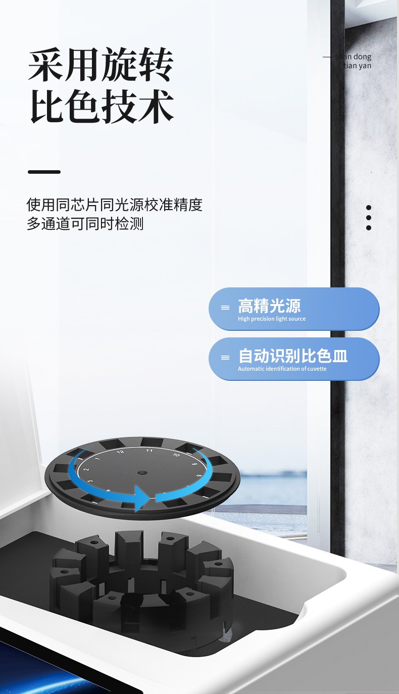 白酒甲醇乙醇检测仪